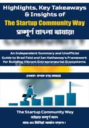 The Startup Community Way image