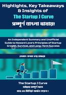 The Startup J Curve image