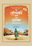 The Stationary Shop of Tehran image