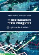 The Stock Investor's Pocket Calculator image