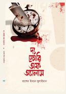 The Story of Alas image