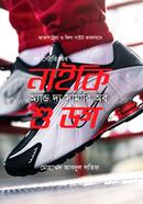 The Story of Nike and the Summary of Shoe Dog image