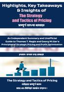The Strategy and Tactics of Pricing image