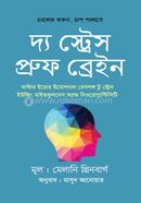 The Stress-Proof Brain image