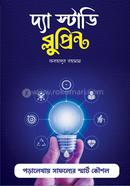 The Study Blueprint image