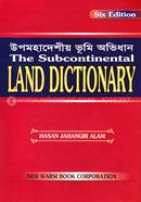 উপমহাদেশীয় ভূমি অভিধান image