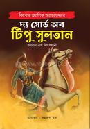 দ্য সোর্ড অব টিপু সুলতান image