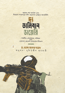 দ্য তালিবান ডায়েরি image