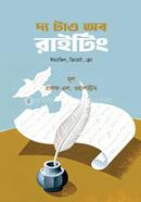 দ্য টাও অব রাইটিং image