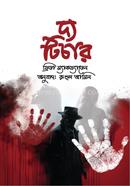 দ্য টিচার image