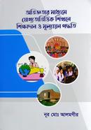 The Teaching and the Assessment Methods in Attaining the Competencies in the Experiential Learning image