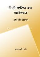 The Temptation of Harringay image