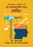 The Psychology of Selling image