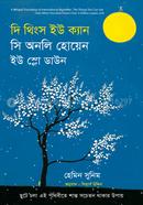 দি থিংস ইউ ক্যান সি অনলি হোয়েন ইউ স্লো ডাউন image