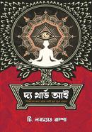 দ্য থার্ড আই image