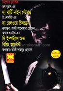 দ্য থার্টি-নাইন স্টেপস দ্য রেলওয়ে চিলড্রেন দি ইম্পর্ট্যান্স অভ বিয়িং আর্নেস্ট image