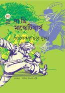 The Three Musketeers image