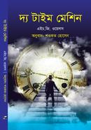 The Time Machine image