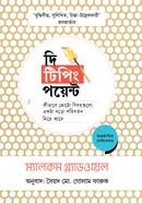 The Tipping Point image