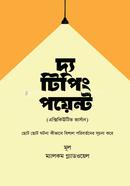 The Tipping Point image