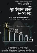 The Total Money Makeover image