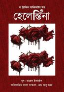 The Tragic Sacrifice of Helentina image