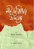 নাইজেরিয়ার সমস্যা
