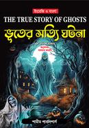 The True Story Of Ghosts image