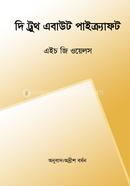 The Truth About Pyecraft image