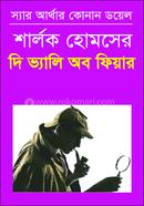 The Vally of Fiar image