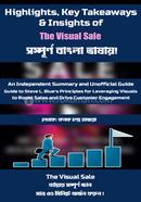 The Visual Sale image