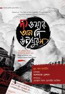 The War on the Uighurs image