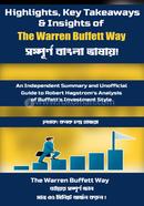 The Warren Buffett Way image