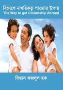 The Way to Get Citizenship Abroad image