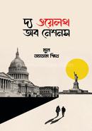 দ্য ওয়েলথ অব নেশনস