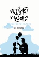 The Wealthy Gardener image