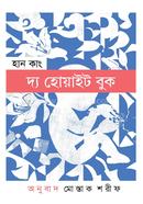 The White Book image