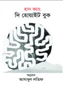 The White Book image