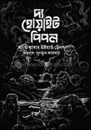 The White People and Other Weird Tales image