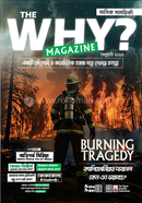 The Why? Magazine February 2025 image