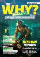 The Why? Magazine March 2025 image