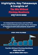 The Win Without Pitching Manifesto image