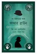 The Wisdom Of Father Brown image