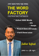 The Word Factory image