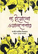 The Yellow Wallpaper image