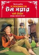 The adventure of tom sawyer image