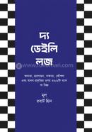 The daily laws image