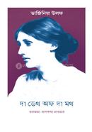 The death of the moth image