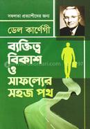 The easy way to personality development and success image