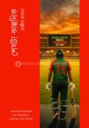 The ending is fictional. image